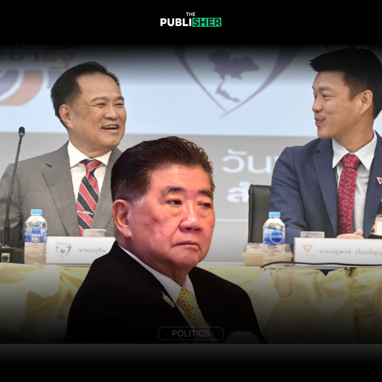 ปชน.มีมติโหวตให้ “อนุทิน” นายกฯ นัดลงนามข้อตกลงพรุ่งนี้ สะพัด “ภูมิธรรม” ยื่นยุบสภา