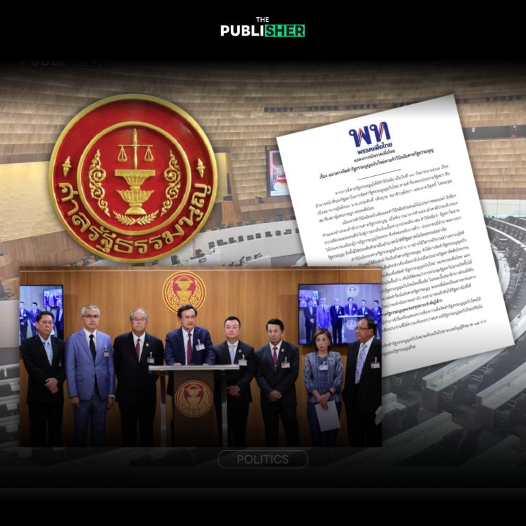 พท.ชงแก้ไข รธน. มาตรา 256 ชวนรัฐบาลใหม่-ทุกพรรคการเมือง หาทางรวมทำประชามติครั้งที่ 1-2