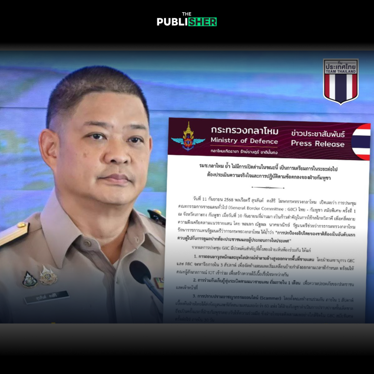 กห.ยันแค่เตรียมการ ยังไม่เปิดด่าน รอประเมินกัมพูชาทำตามข้อตกลง?