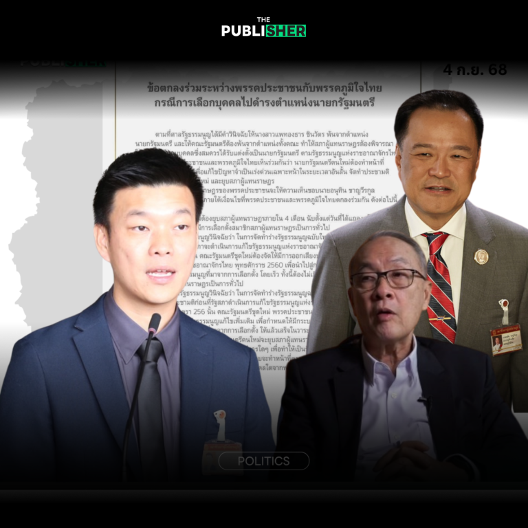 “ณัฐพงษ์” เมินข้อเสนอ “เพื่อไทย” ยืนยันโหวต “อนุทิน” นั่งนายกฯ ปัดกระแสข่าว สส.ฟรีโหวต