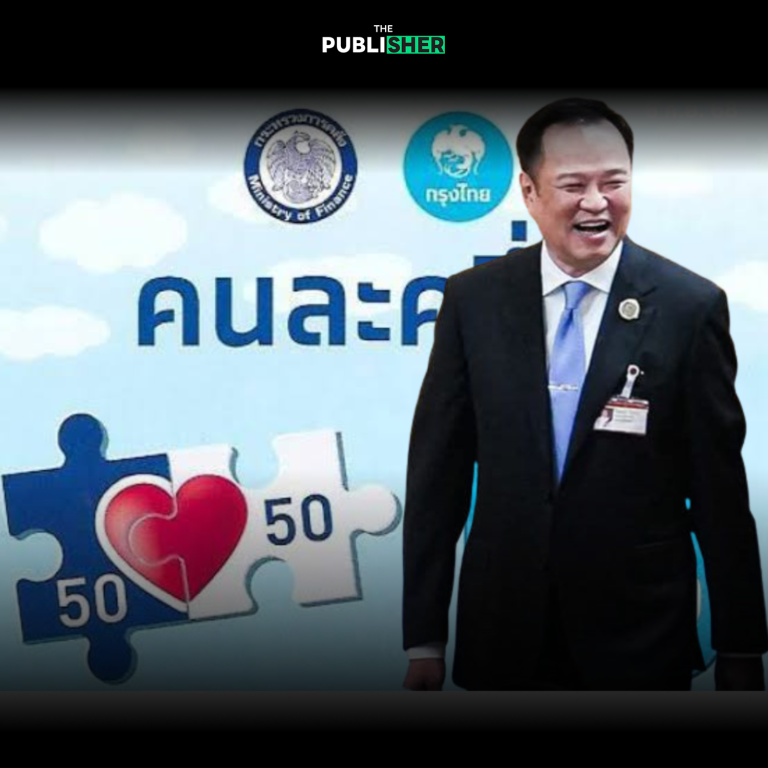 “คนละครึ่ง” ฉบับ “อนุทิน” ย้อนความสำเร็จ-ต่อยอดเลือกตั้ง รุ่งหรือร่วง?